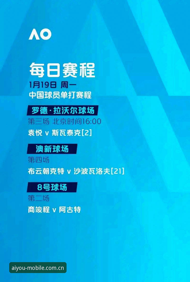 欧联杯决赛深度复盘教程：在爱游戏体育平台重温维拉王朝复兴之路